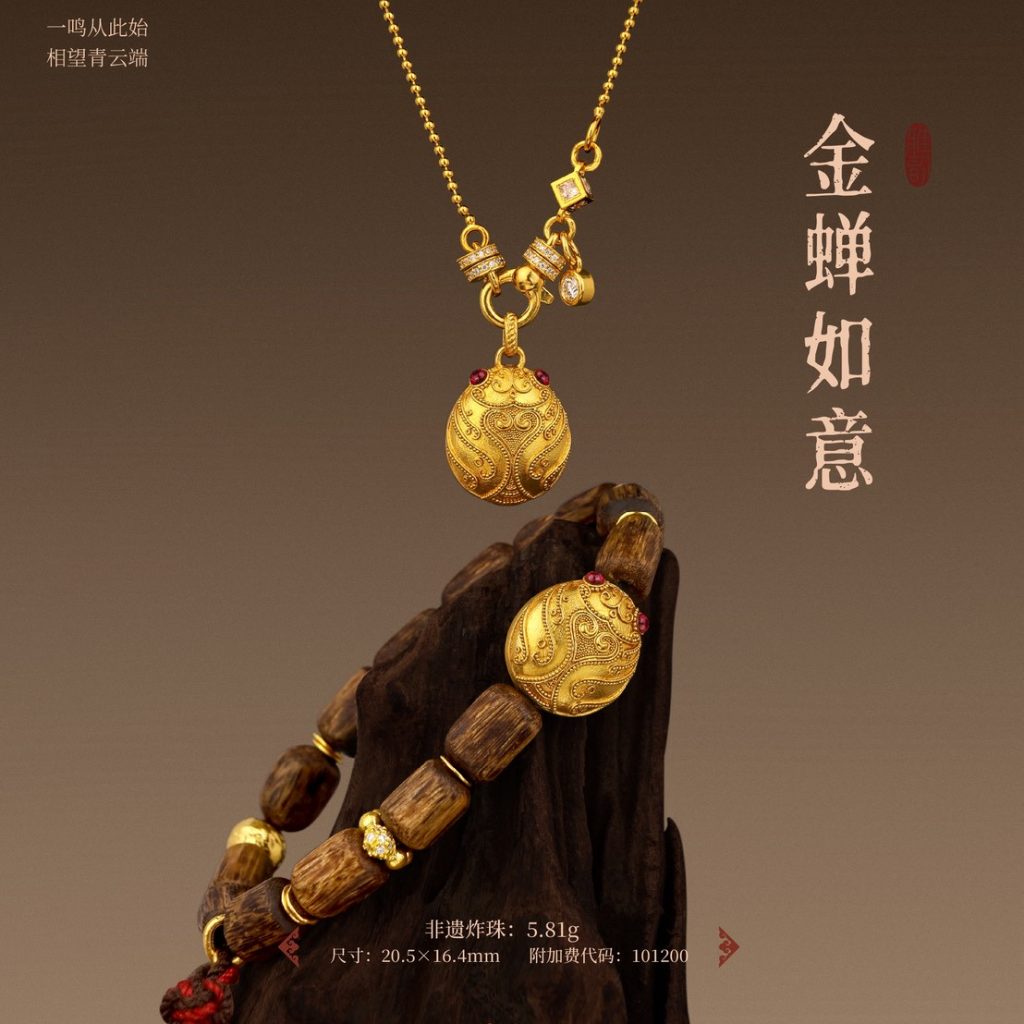 金蟬寶寶