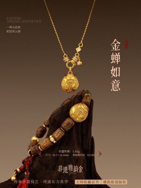金蟬寶寶