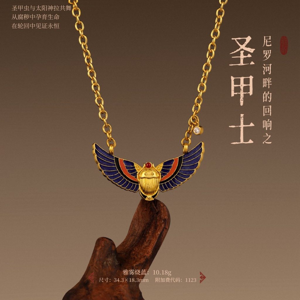 埃及黃金聖甲蟲