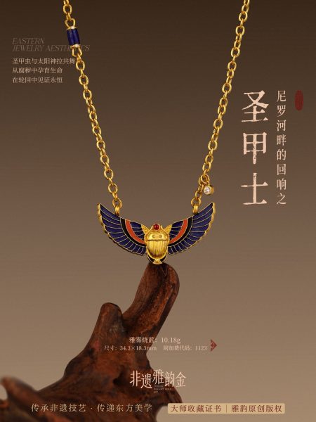 埃及黃金聖甲蟲