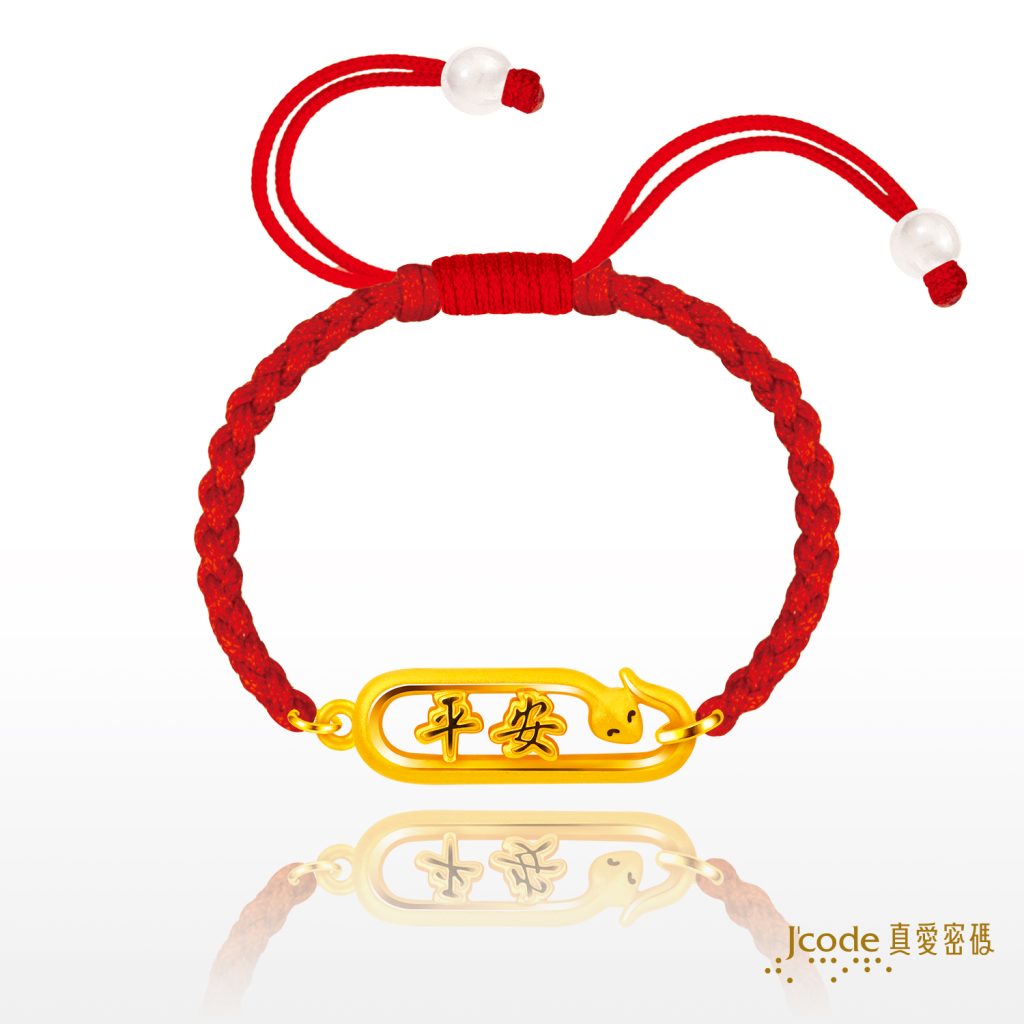 蛇蛇平安(硬金)編織手鍊